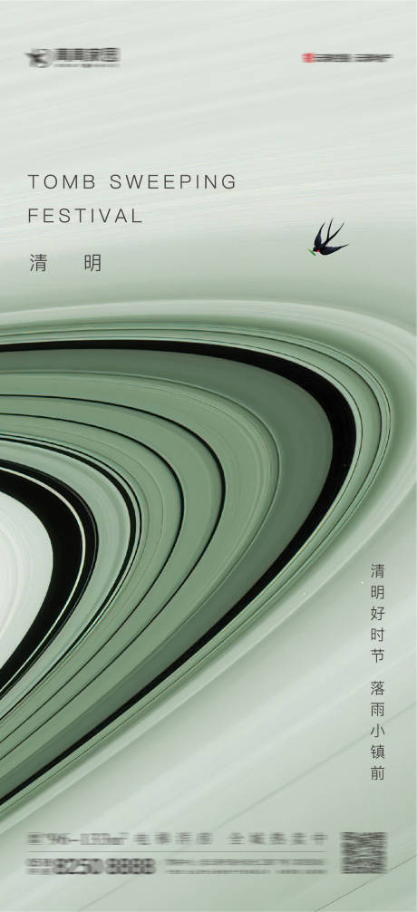 源文件下载【清明节】编号：22760009128047306