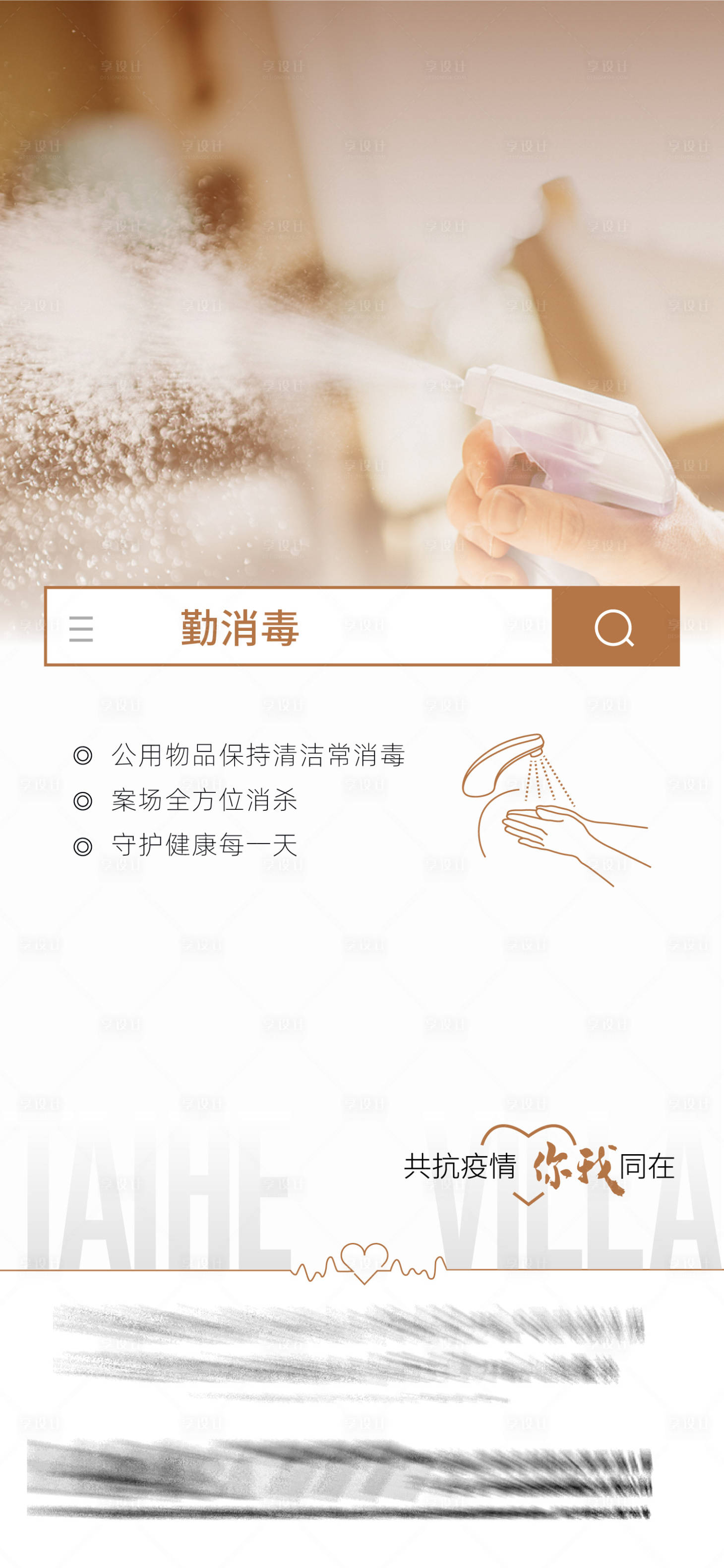 源文件下载【疫情刷屏】编号：63410008971858315