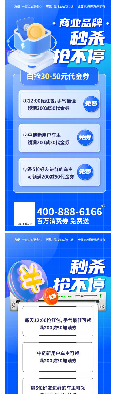 编号：20220331151939618【享设计】源文件下载-地产三重好礼特价系列海报