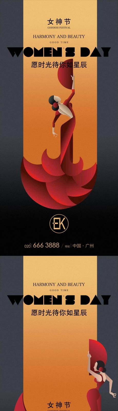 源文件下載【地產女神節 】編號：14490008782309689