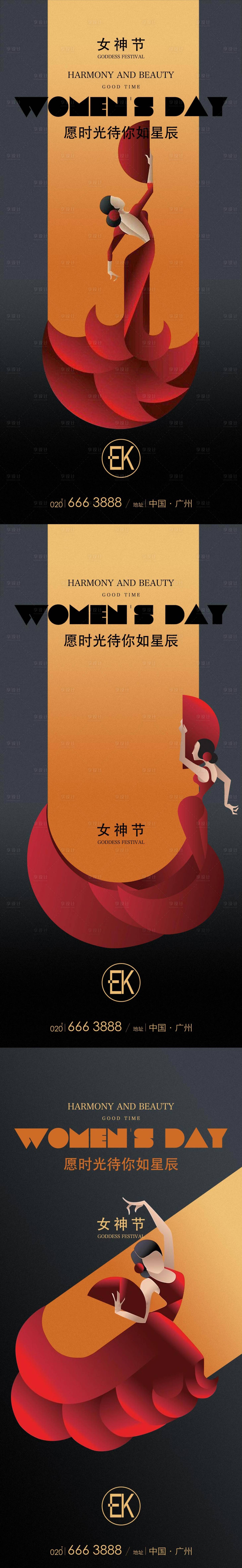 源文件下載【享設(shè)計(jì)】搜索編號：14490008782309689【地產(chǎn)女神節(jié) 】
