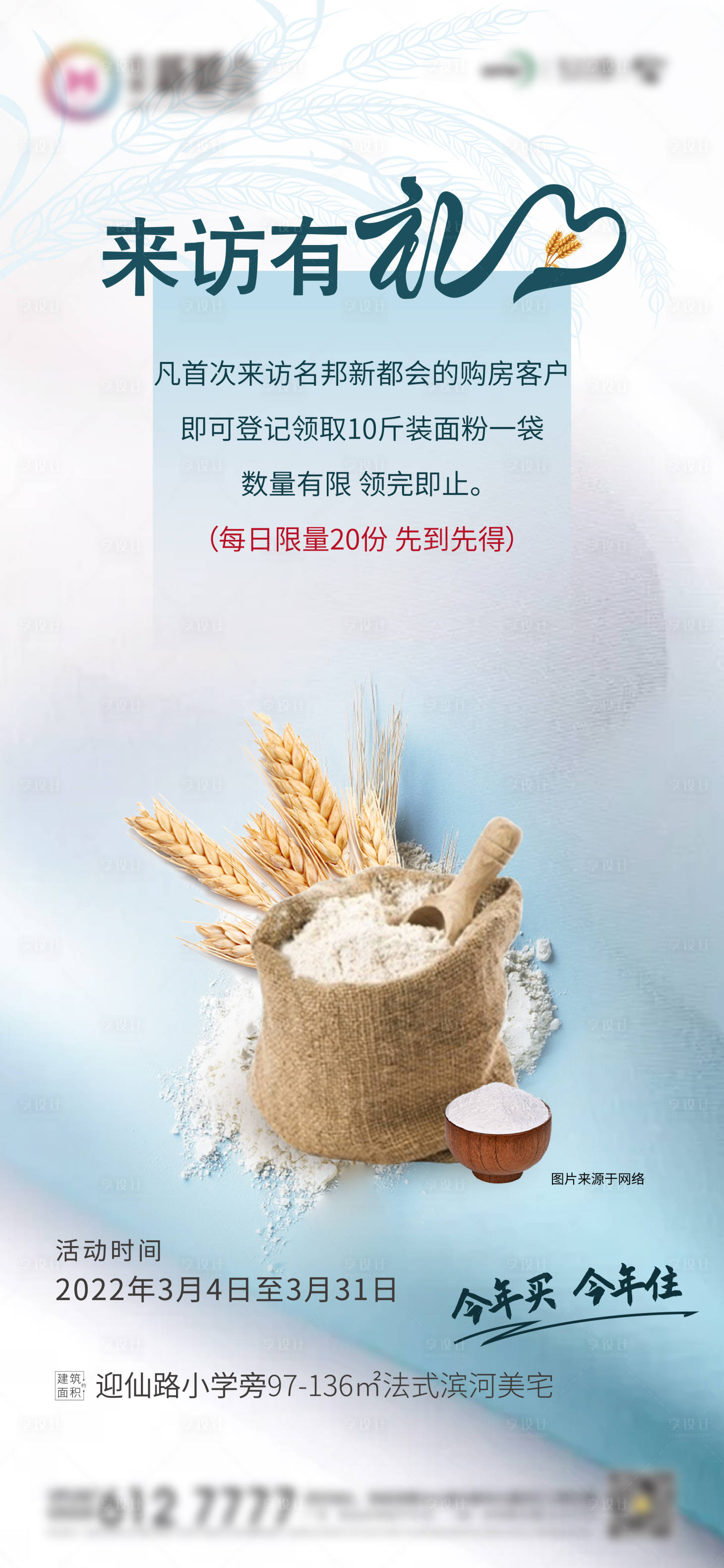 源文件下载【享设计】搜索编号：28250008805117290【来访推荐】