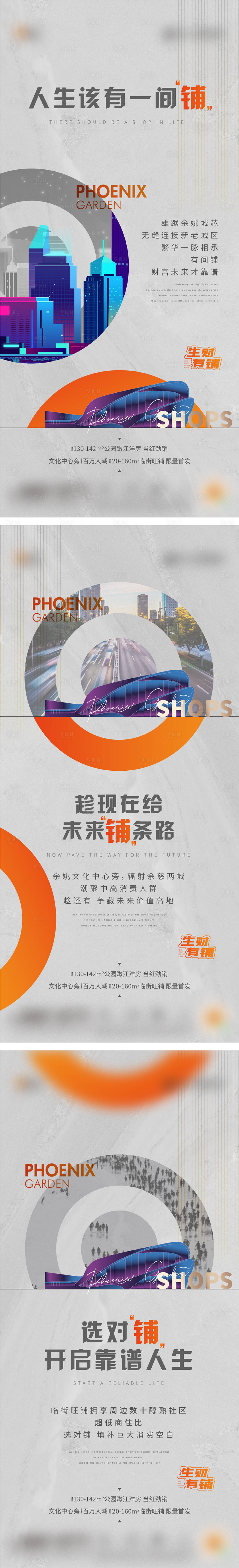源文件下載【享設計】搜索編號：80570008737632850【地產商鋪系列】