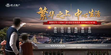 源文件下载【房地产城市繁华夜景海报】编号：20220313161507464