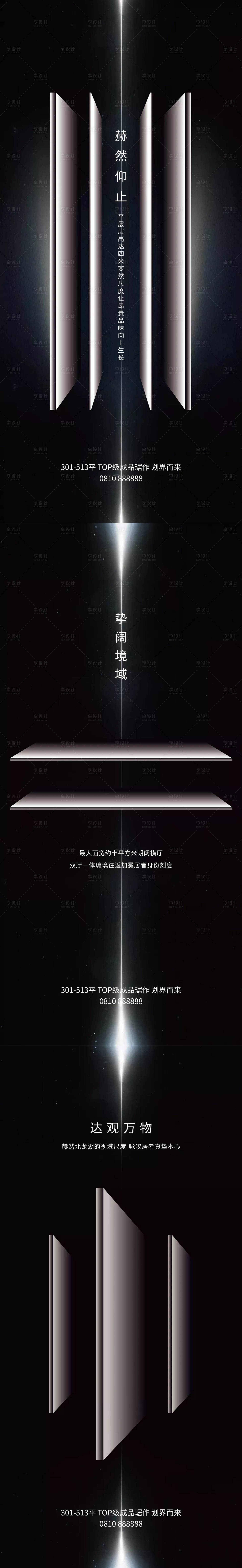 源文件下载【品牌发布会】编号：65370008851078069