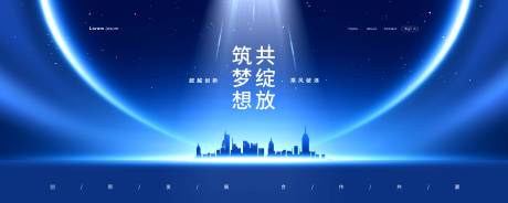 源文件下载【蓝色会议背景板】编号：77610008853449272
