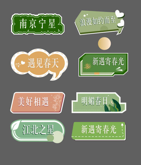 源文件下载【手举牌】编号：31690008661169529