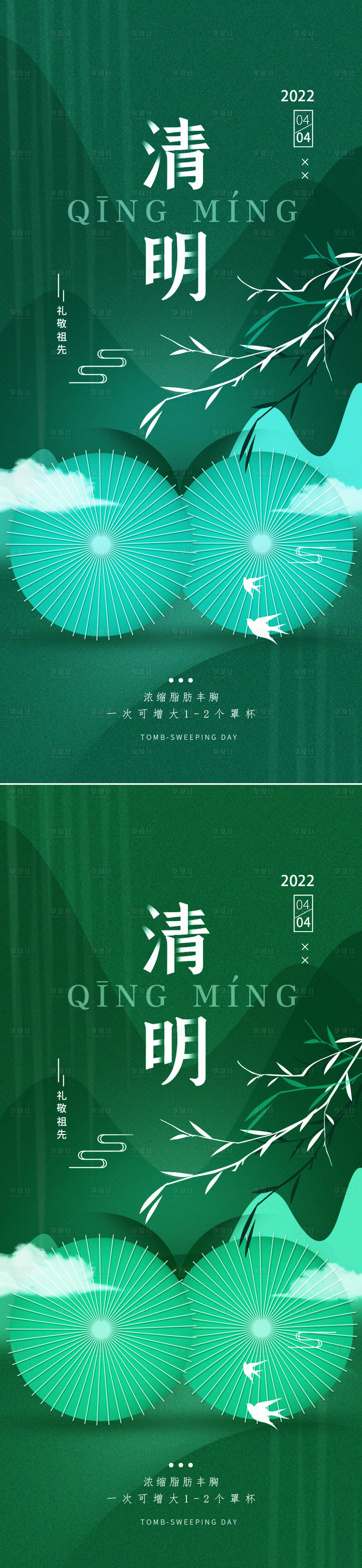源文件下载【医美清明节 】编号：18970008826565934