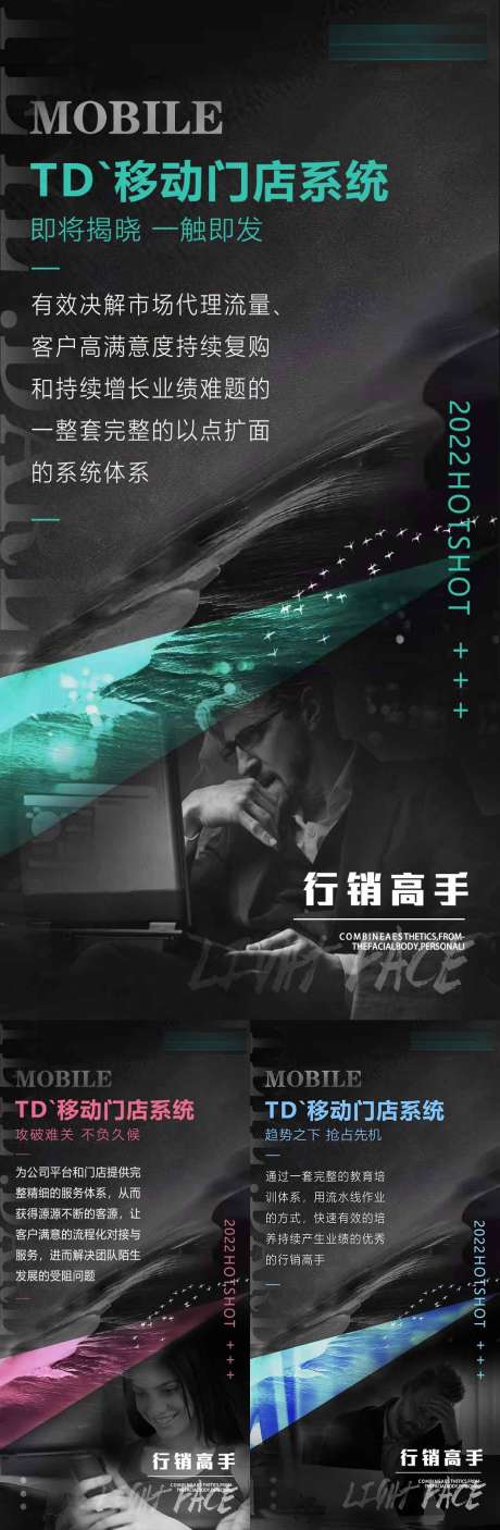 源文件下載【享設(shè)計】搜索編號：96840008924807055【醫(yī)美造勢系列海報 】