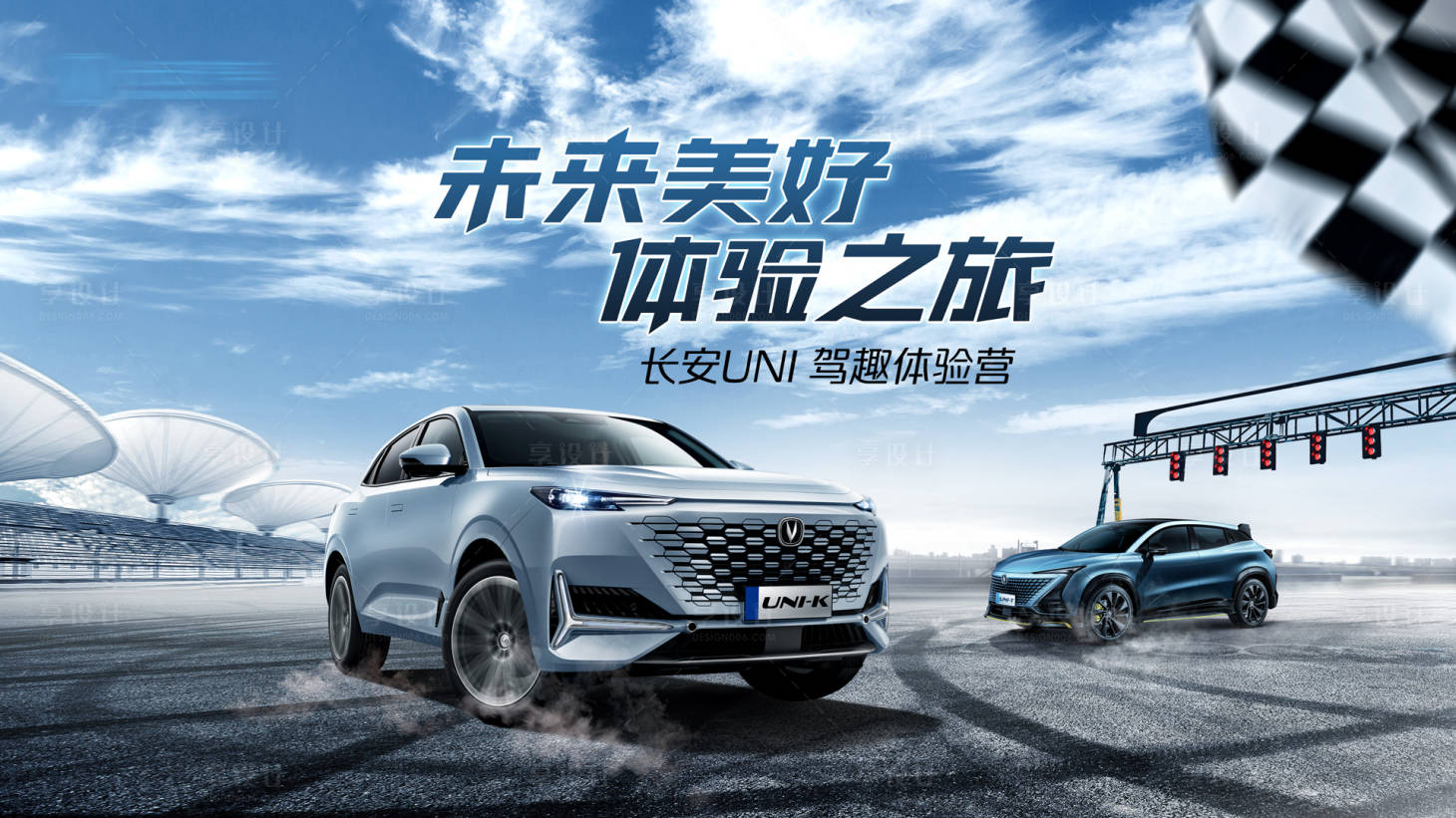 源文件下載【享設計】搜索編號：17720008914158821【汽車試駕活動kv】