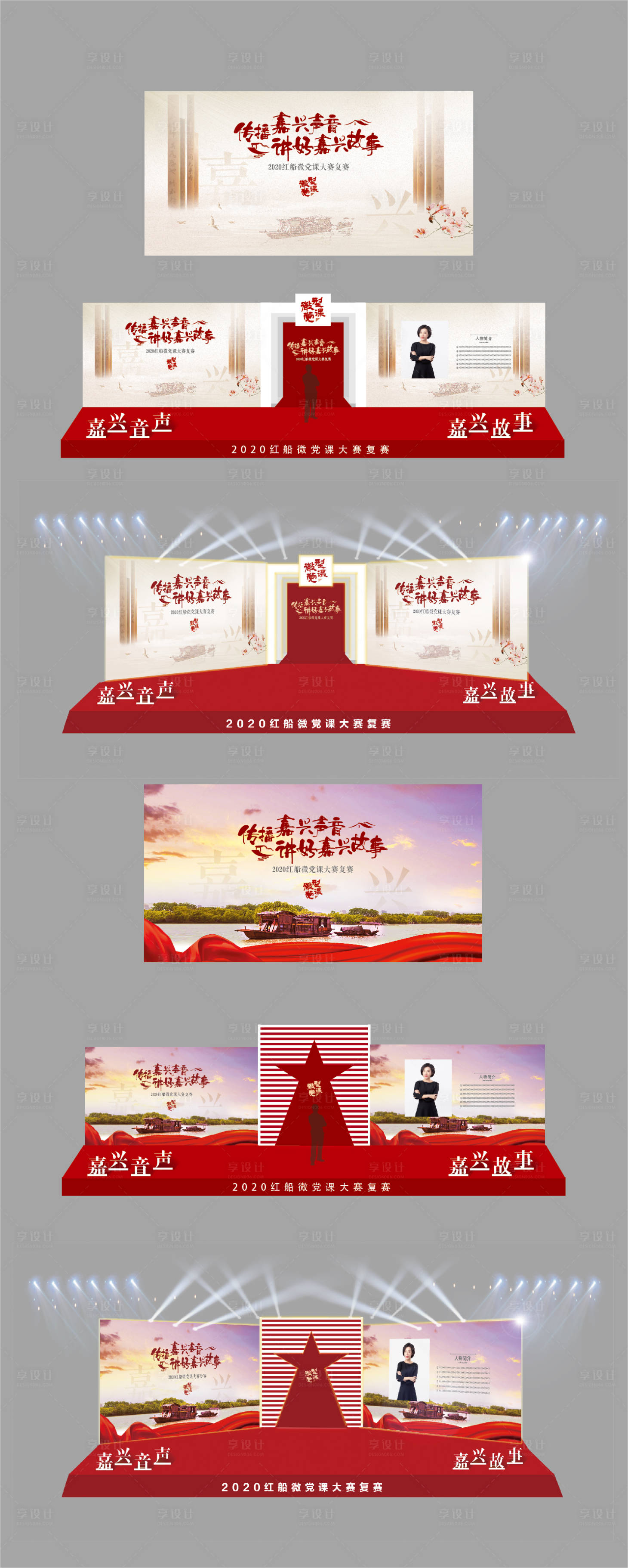 源文件下载【微型党课活动】编号：89110009233898936