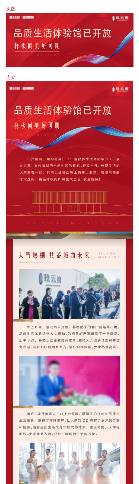 源文件下载【开幕长图】编号：23200008877347148