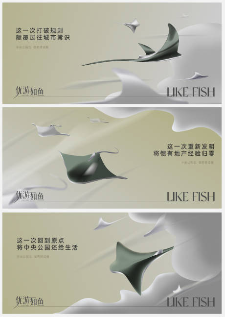 源文件下载【享设计】搜索编号：31530008988842575【房地产提案系列广告展板】