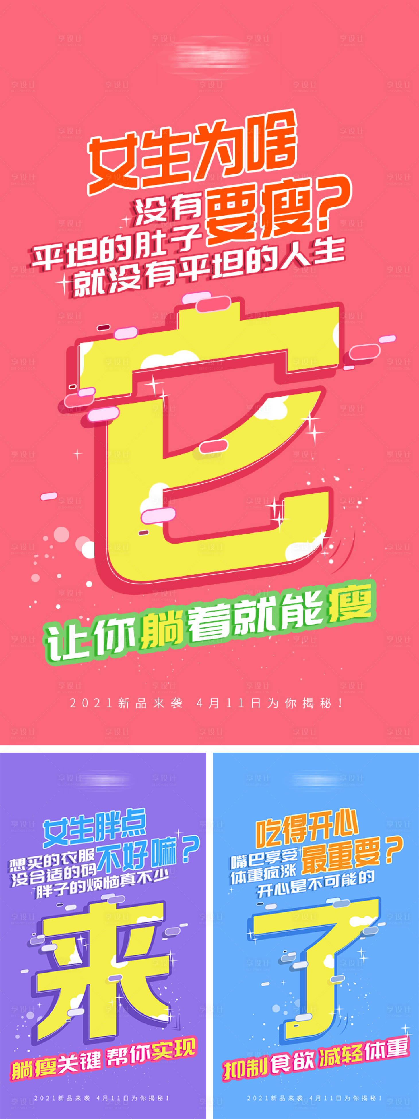 源文件下载【宣传海报】编号：11410008938994679