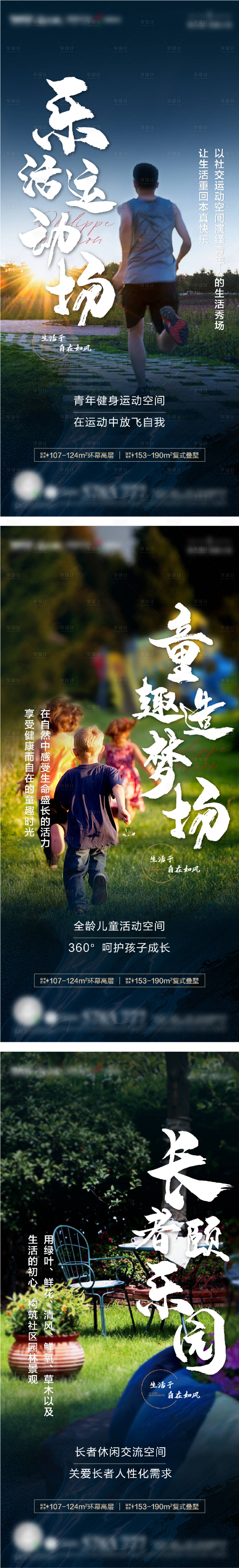 源文件下載【地產(chǎn)園林單圖】編號(hào)：57940008779537742