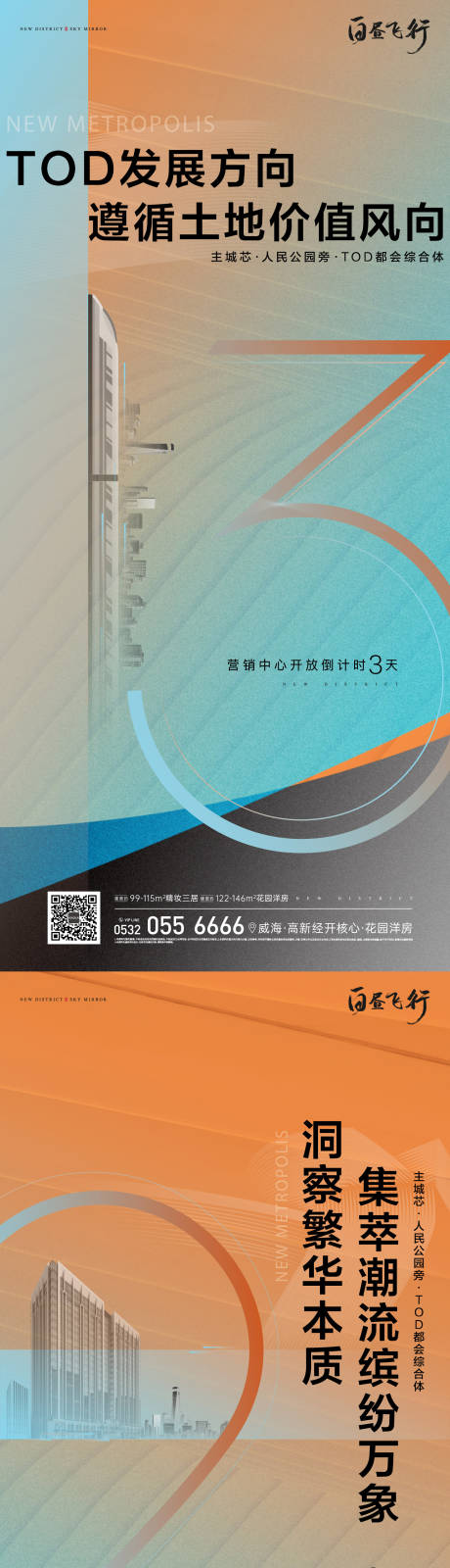 源文件下载【房地产橙色入市倒计时刷屏海报】编号：23810009176225477