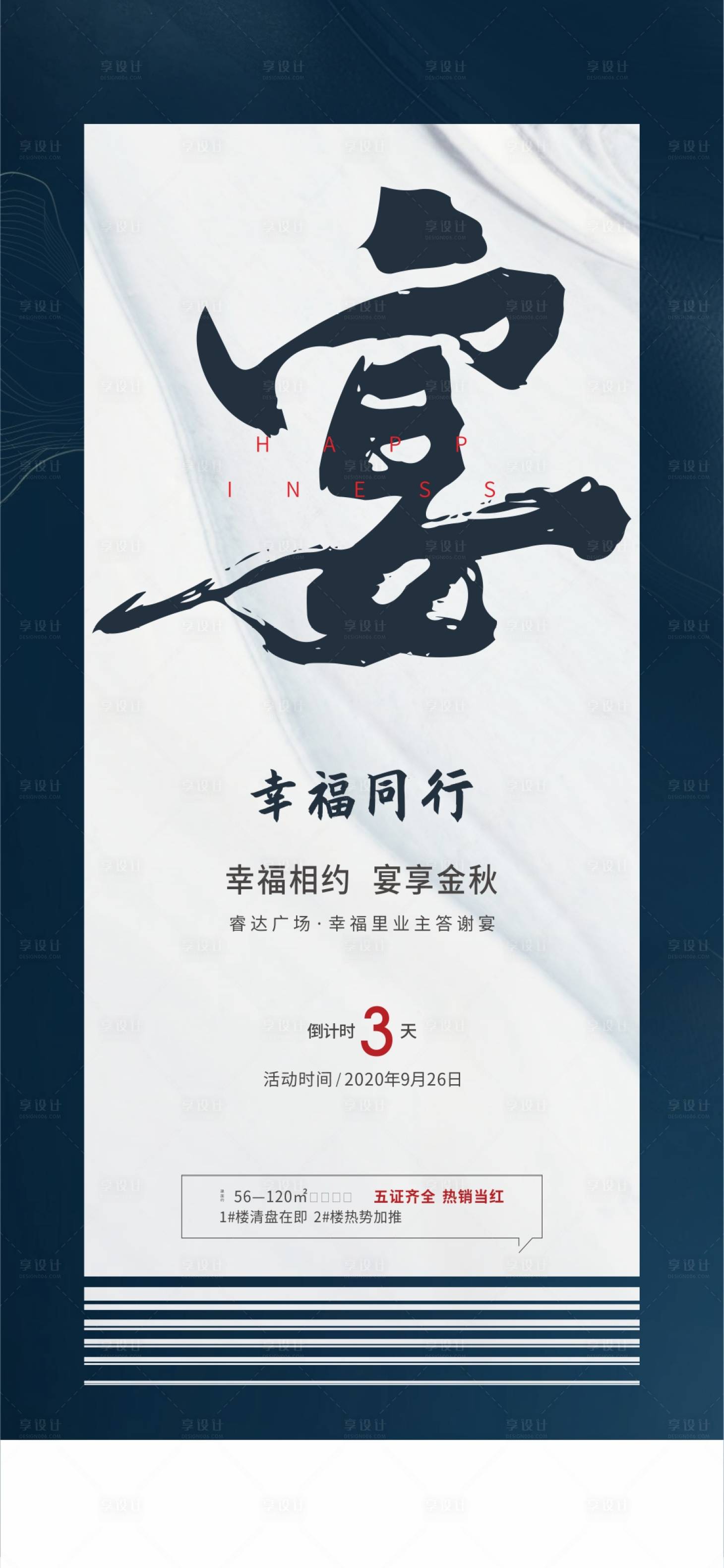 源文件下载【答谢会系列稿】编号：26410009218145003