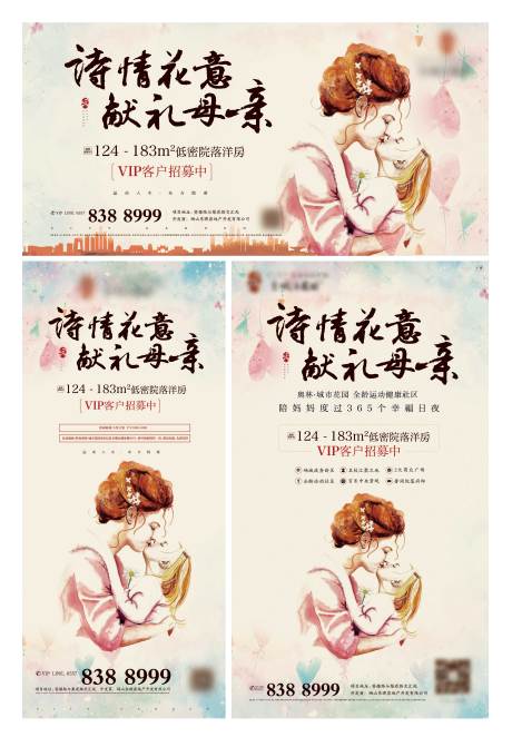 源文件下载【母亲节活动】编号：71800008672725000