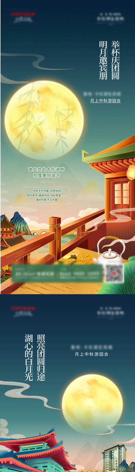 源文件下载【享设计】搜索编号：51270009186044548【中秋节海报】
