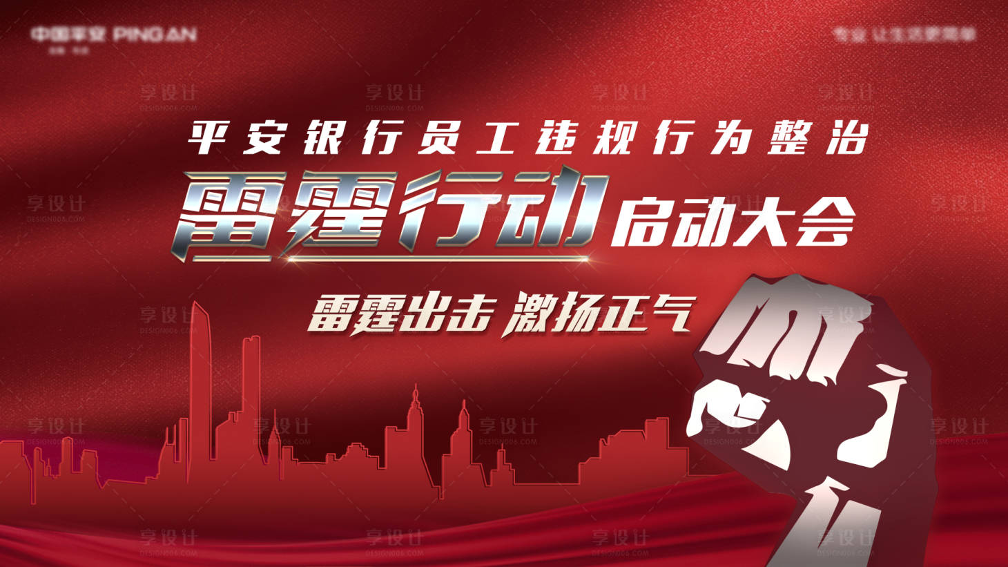 源文件下载【整治活动】编号：87160008788099058