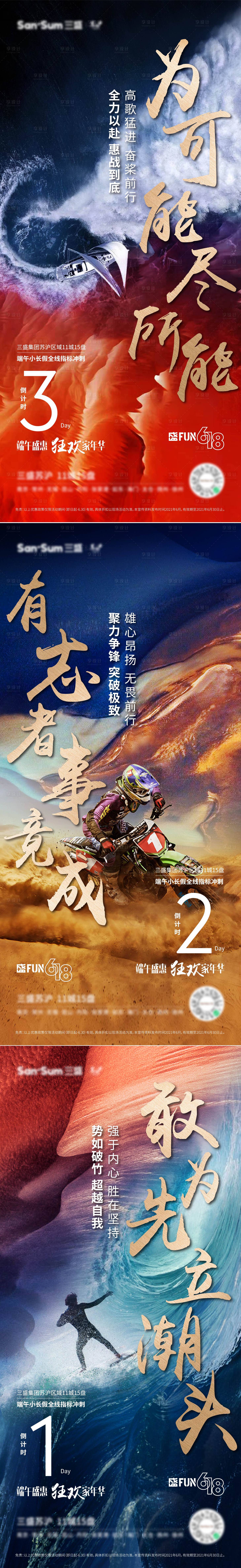 源文件下載【享設計】搜索編號：78650008869625608【沖刺倒計時】