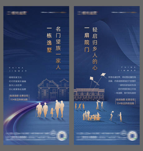 源文件下载【享设计】搜索编号：64350008803015839【地产别墅蓝金价值点海报】