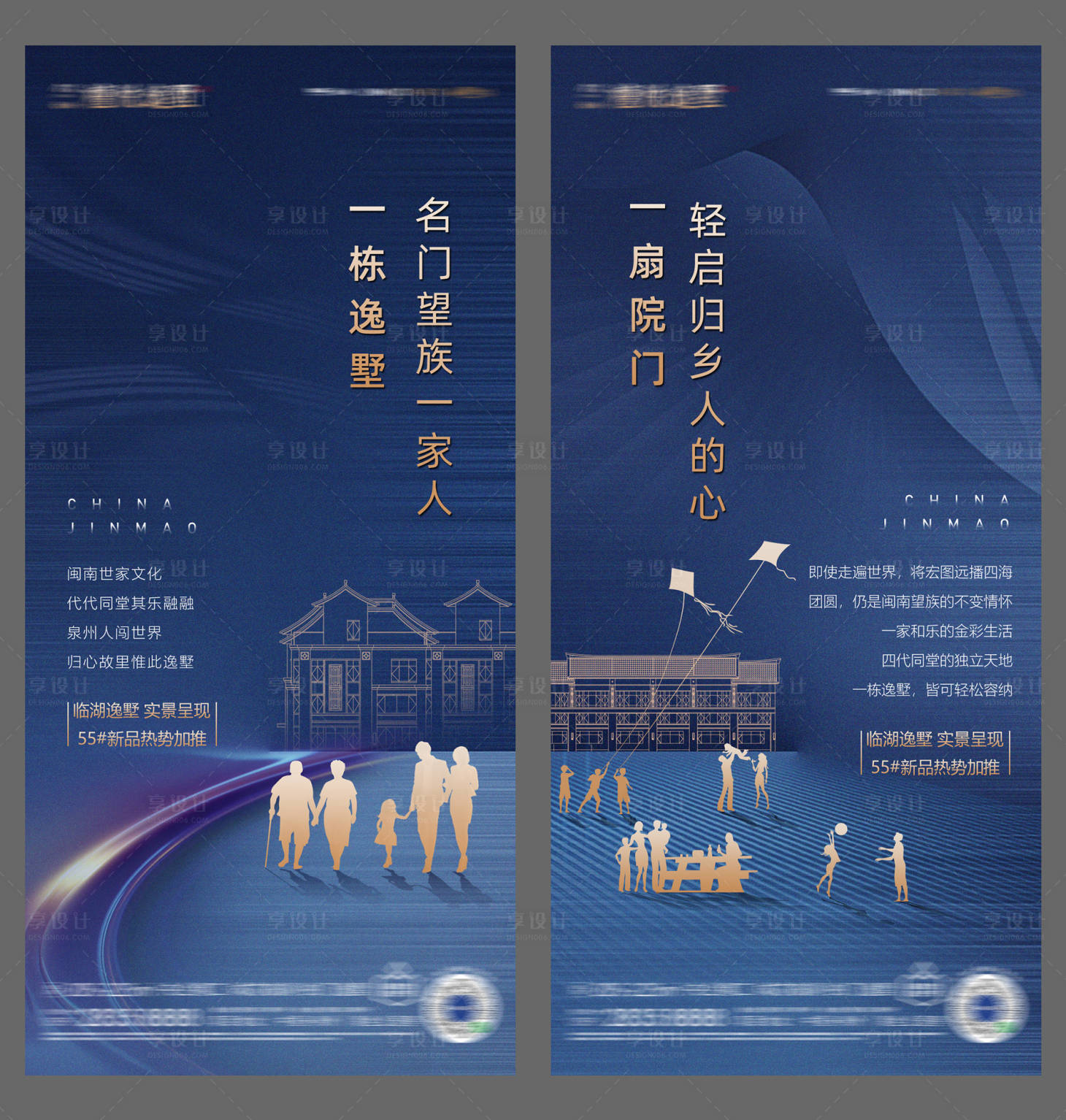 源文件下载【享设计】搜索编号：64350008803015839【地产别墅蓝金价值点海报】