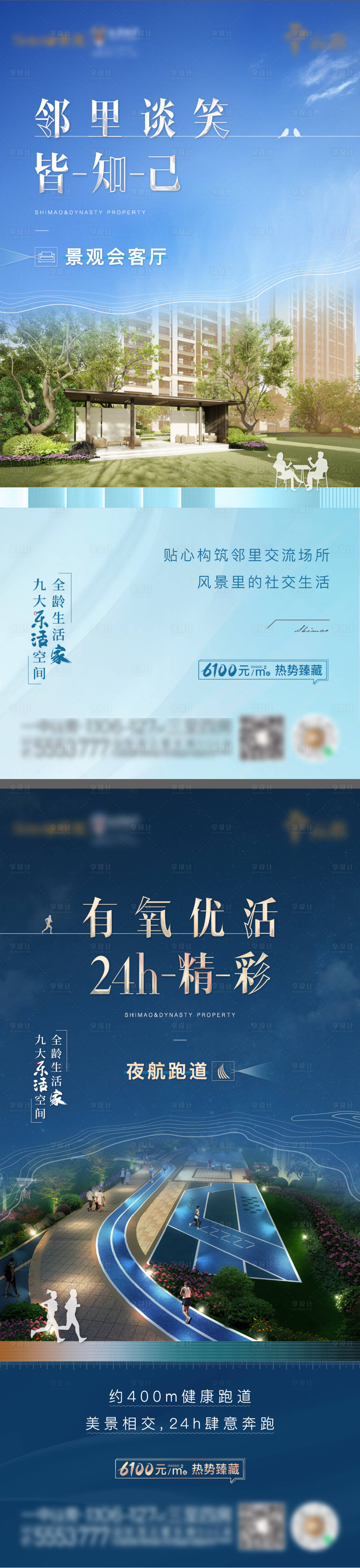 源文件下载【享设计】搜索编号：23560009184858111【地产景观园林价值系列微单】
