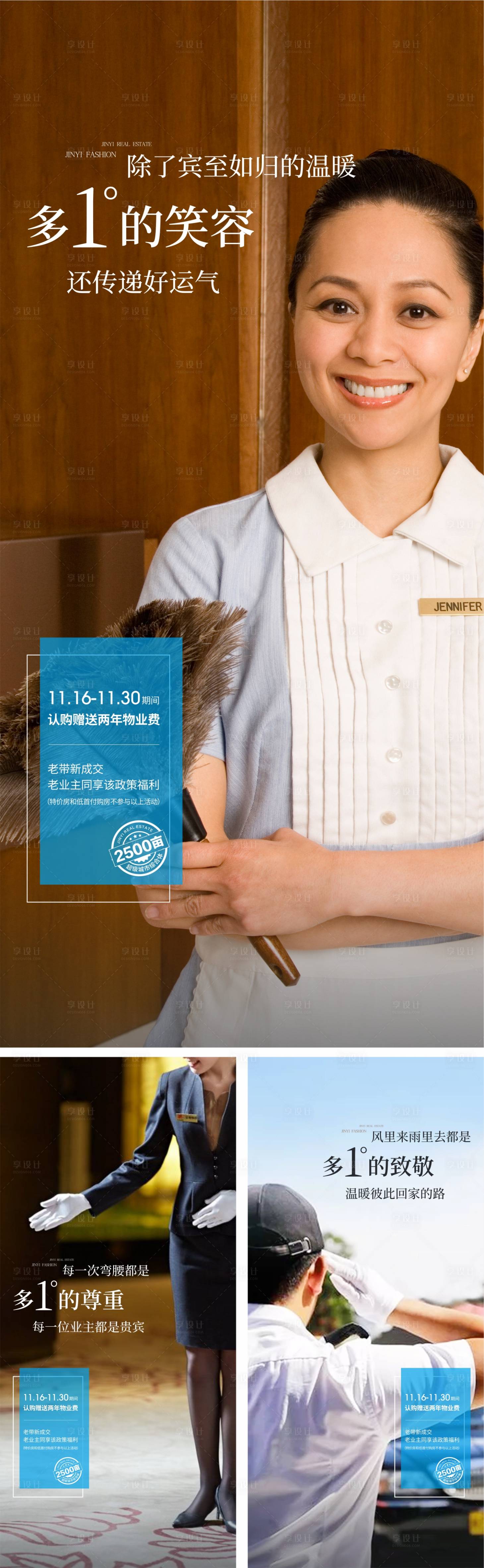 源文件下載【享設(shè)計(jì)】搜索編號(hào)：73520009162751674【物業(yè)價(jià)值點(diǎn)單圖】