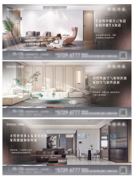 源文件下载【房地产精装价值系列海报】编号：96730009028545986
