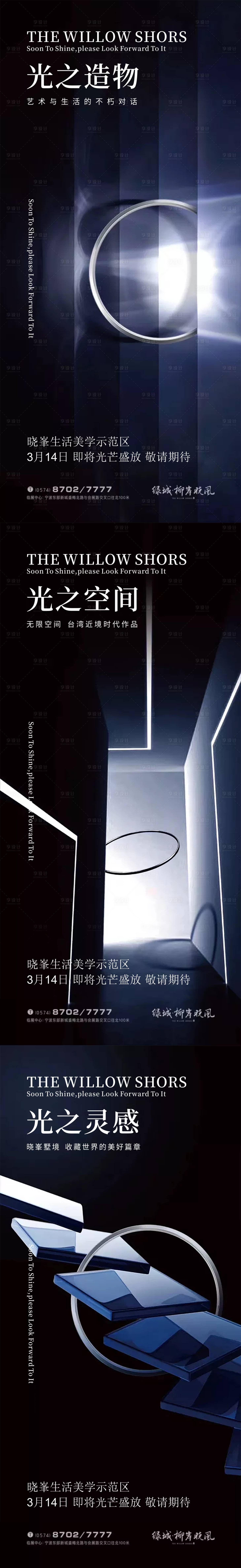源文件下載【享設計】搜索編號：49570008879349261【光之造物】