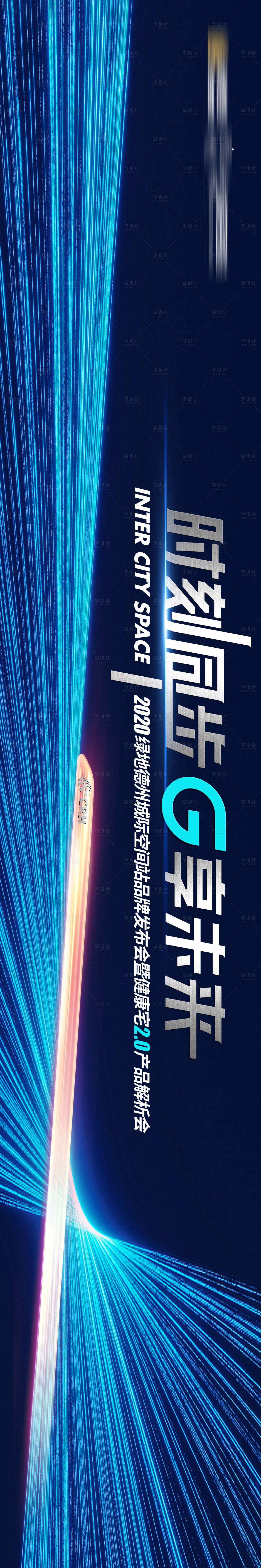 源文件下载【发布会主画面】编号：20020008668974323
