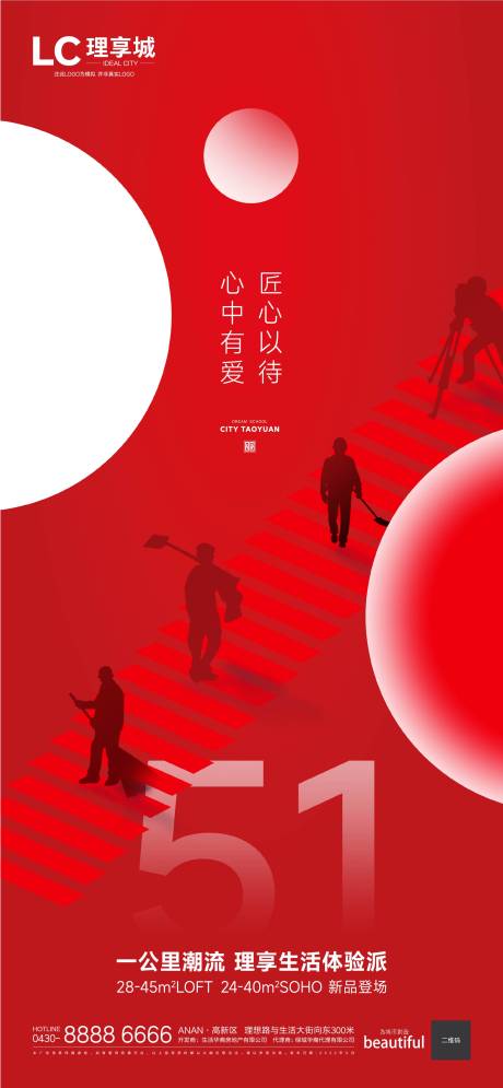 源文件下载【五一劳动节】编号：97350009061494235