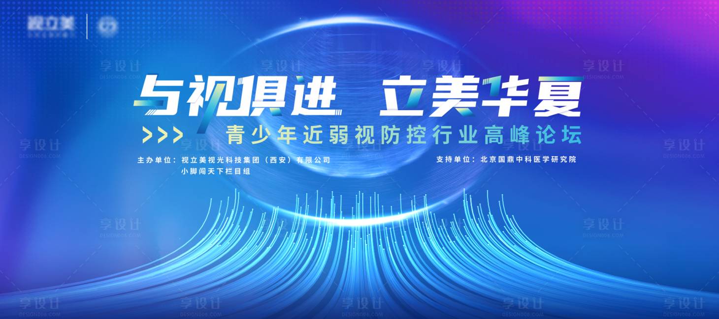源文件下载【享设计】搜索编号：42380008935293351【横版主题画面】
