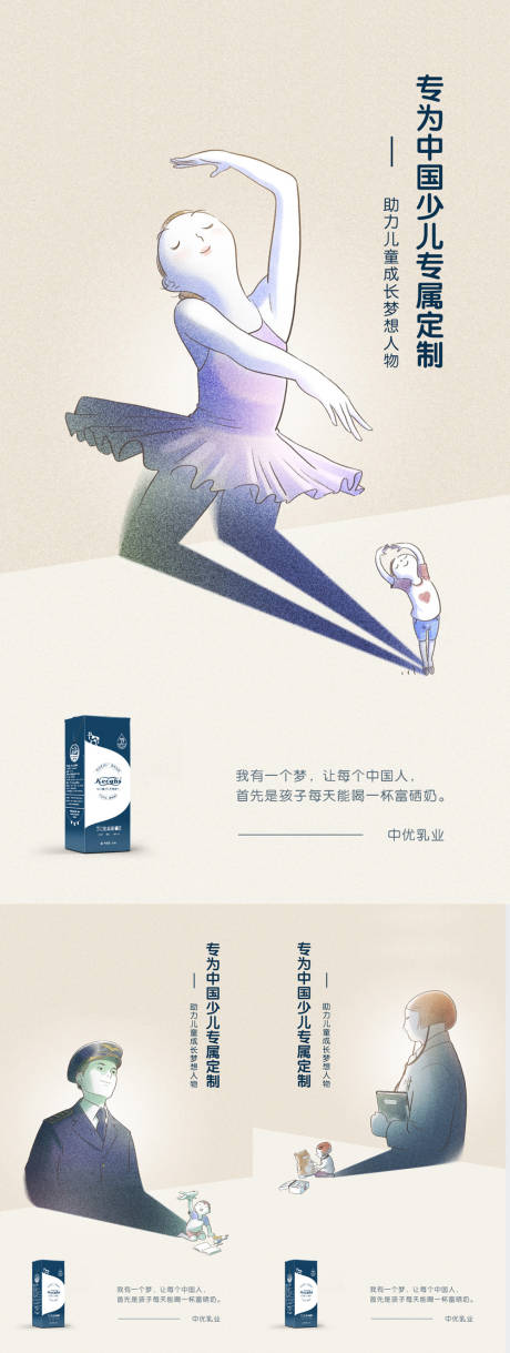 源文件下载【微商招商牛奶系列创意海报】编号：50320008862622762