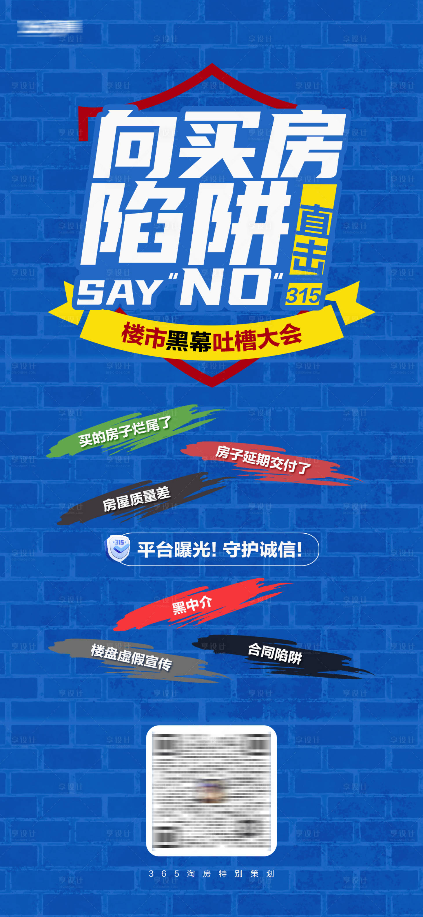源文件下載【享設計】搜索編號：70570009027993926【樓市315】