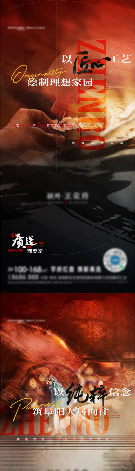 源文件下载【地产匠心品质单图】编号：92570009085941217
