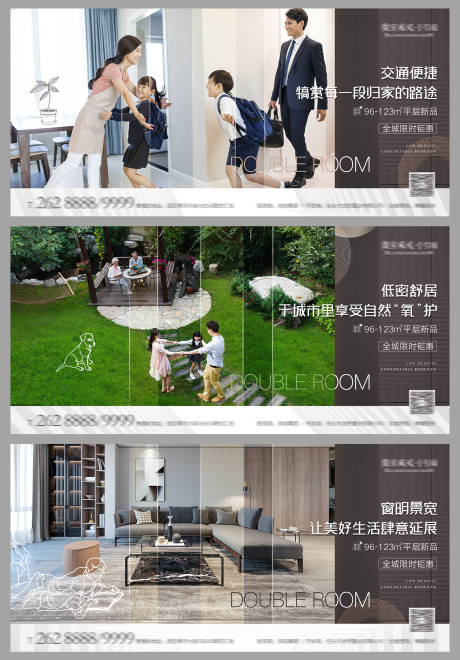 源文件下载【地产配套价值点系列单图】编号：59710009230049607