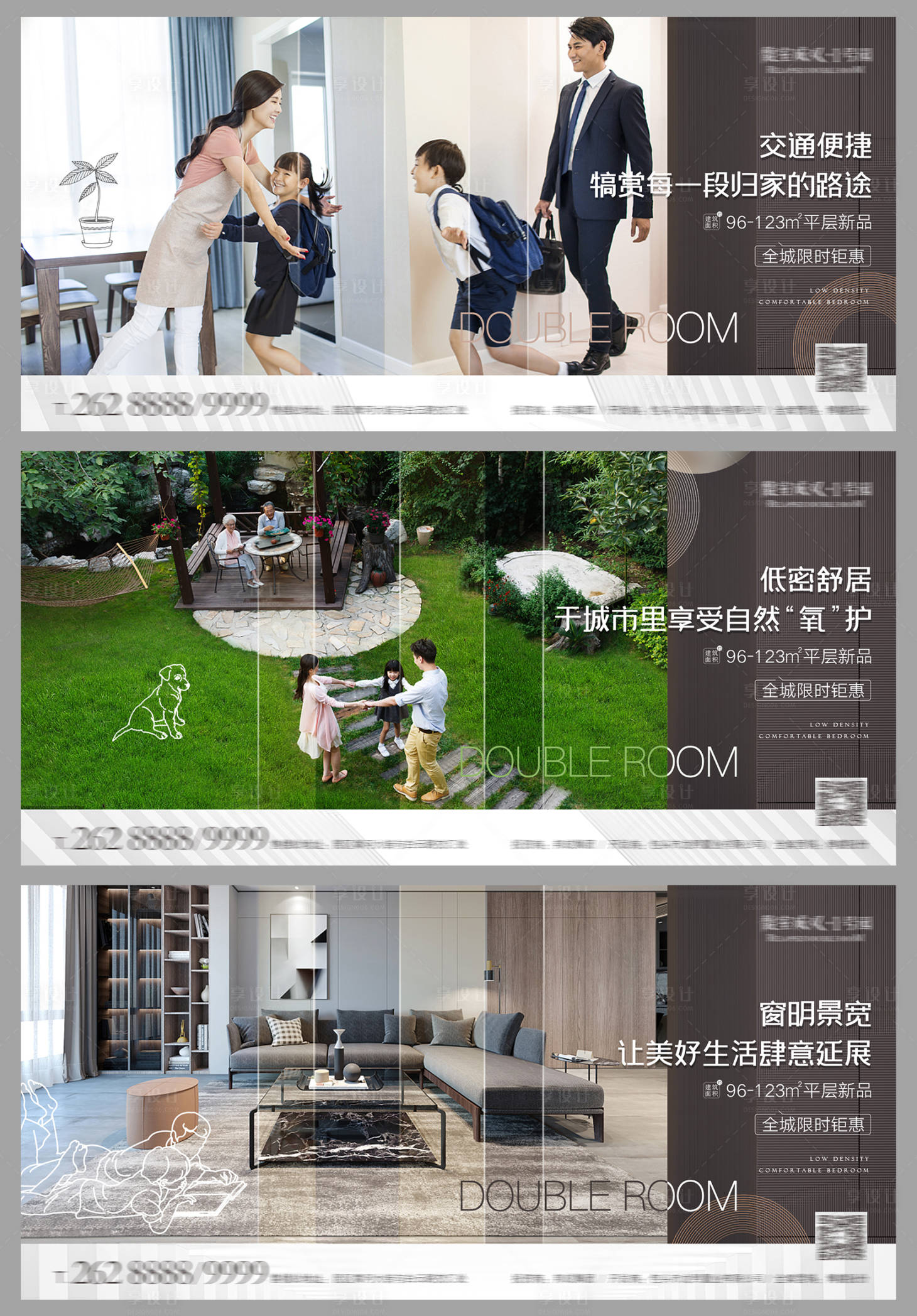 源文件下载【地产配套价值点系列单图】编号：59710009230049607
