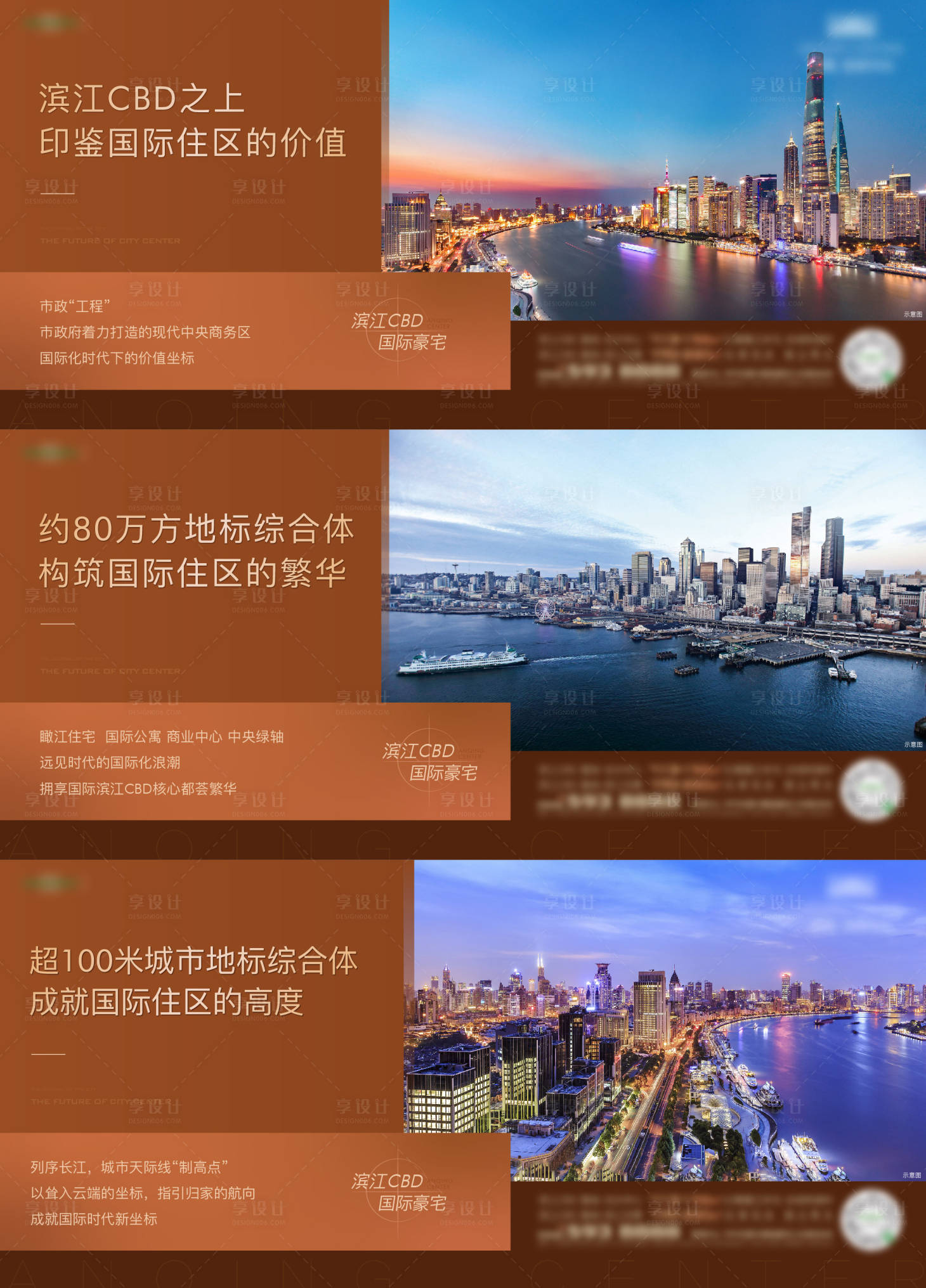 源文件下载【享设计】搜索编号：44570009092584484【地产系列价值点围挡】