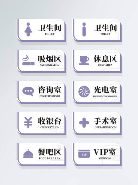 源文件下載【享設計】搜索編號：90260009129175146【白色現代簡約門牌導視牌】