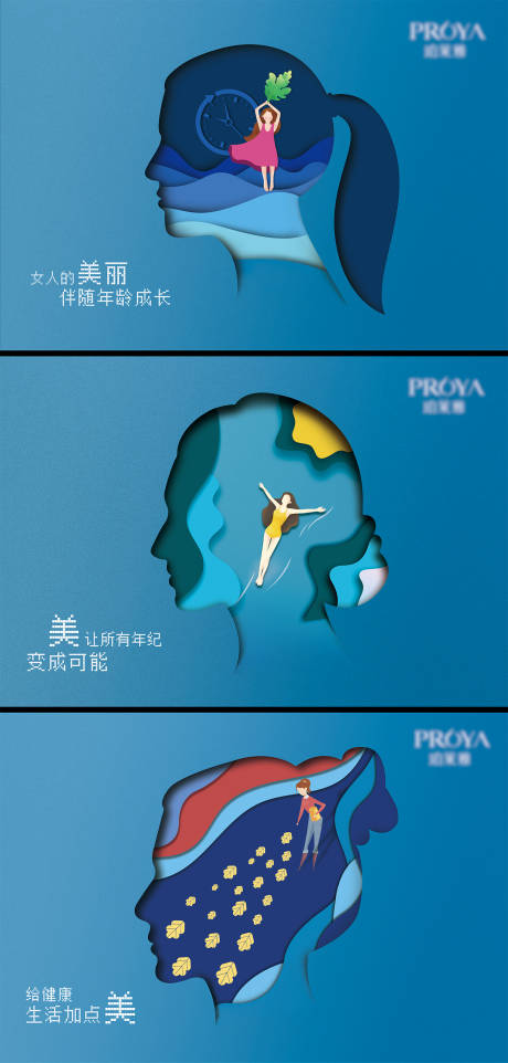 源文件下载【医美插画广告】编号：59400009086662161