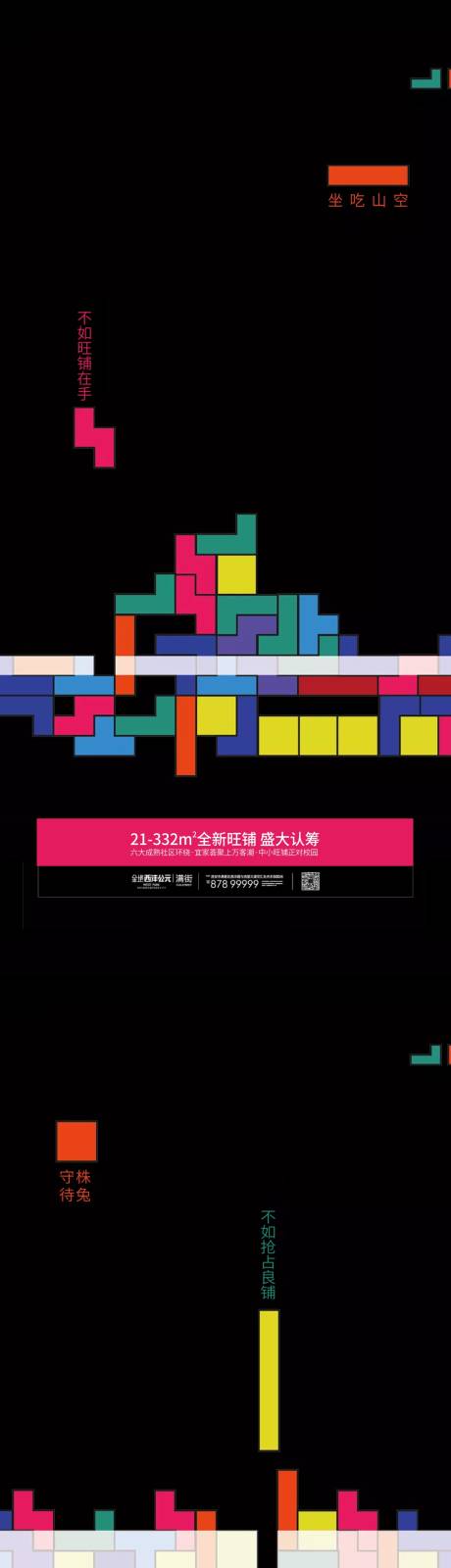 源文件下载【商铺公寓俄罗斯方块】编号：26570009082838423