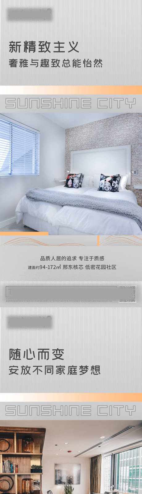 源文件下载【房地产洋房系列手机单图】编号：83280008792682115