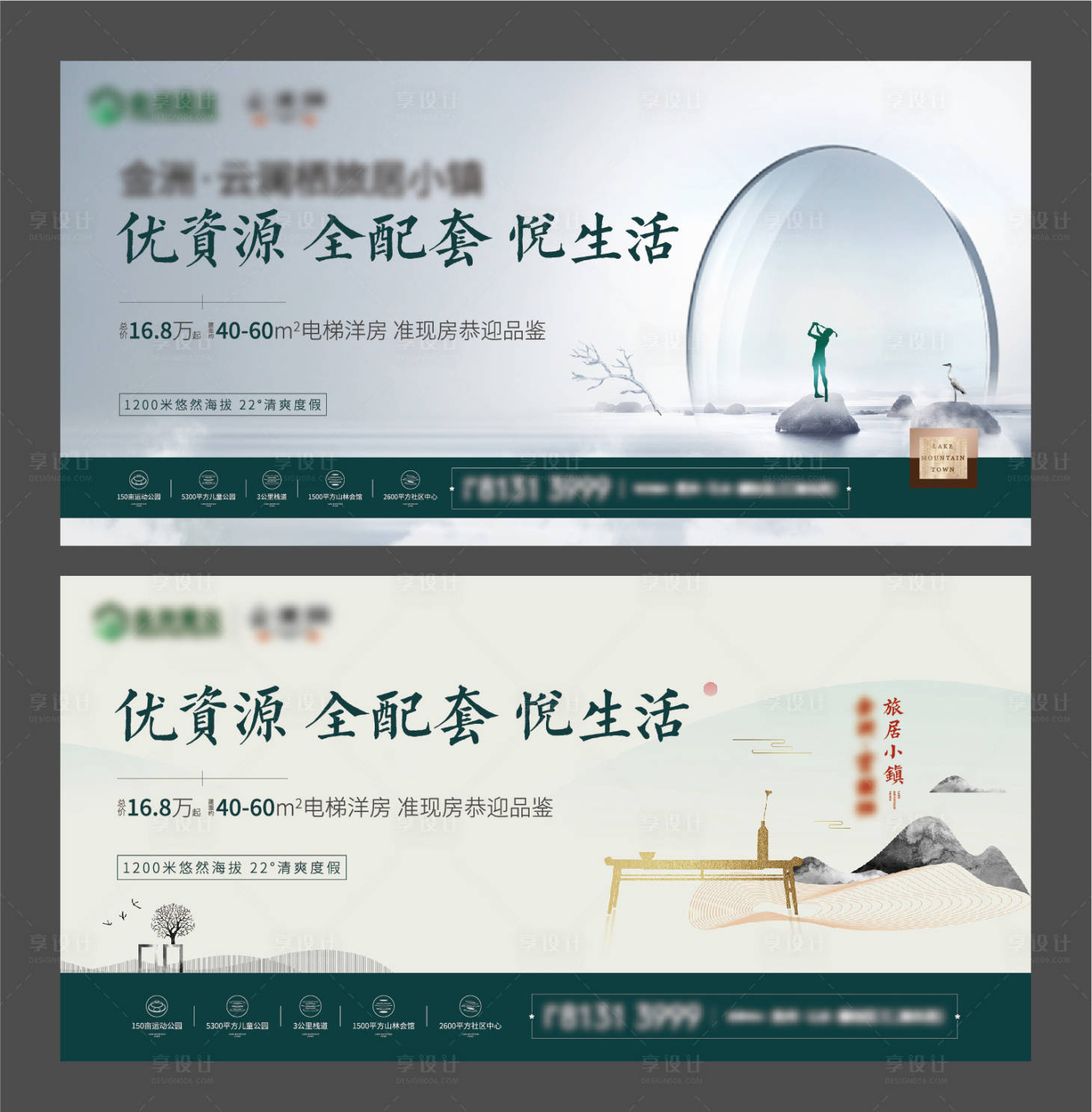 源文件下载【地产文旅主画面】编号：87980008665827382
