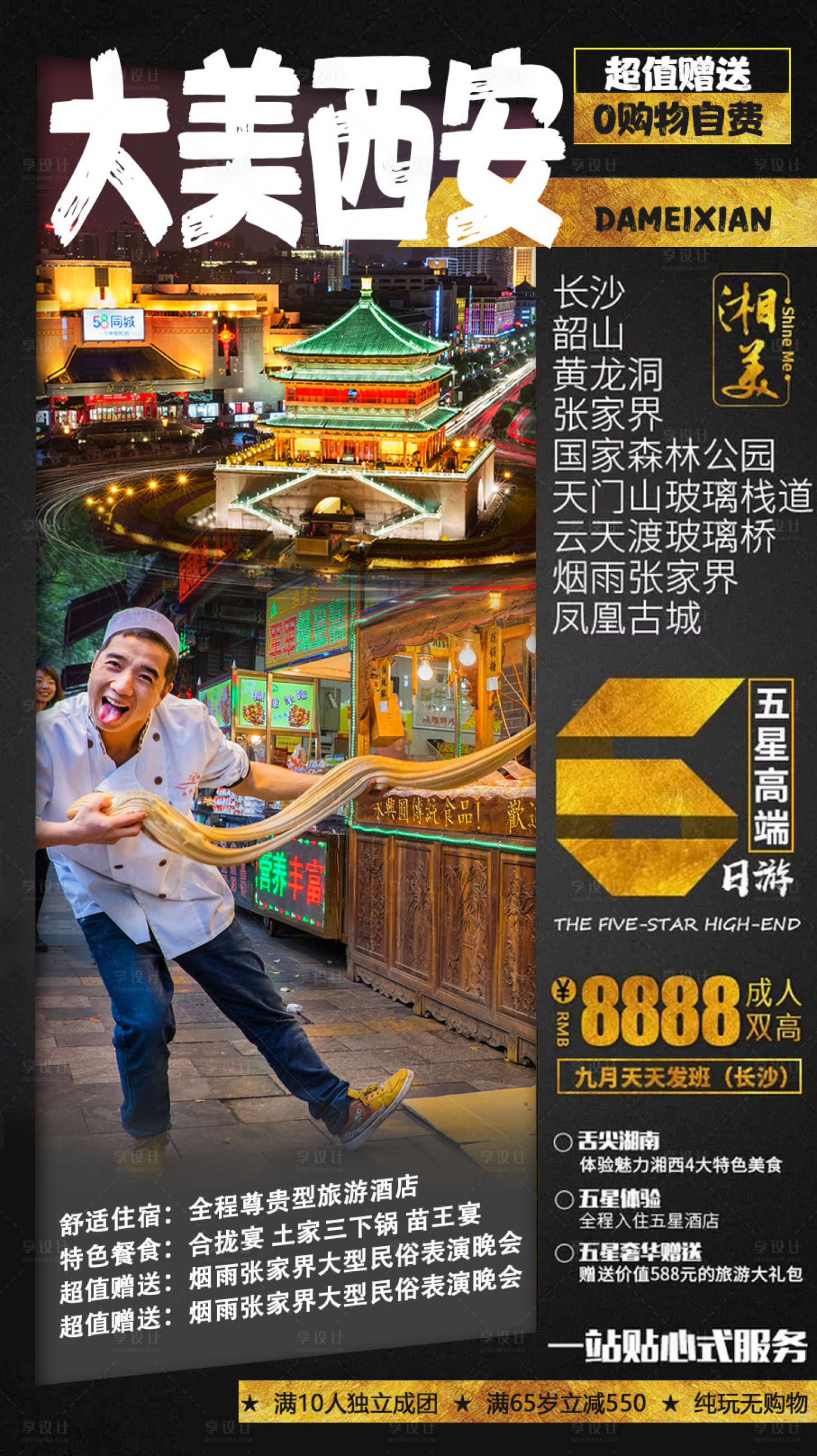 源文件下载【大美西安】编号：76170009078466603
