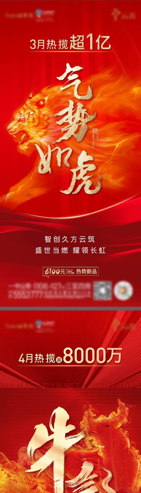 源文件下载【热销冲刺红金系列微单】编号：21340009190871281