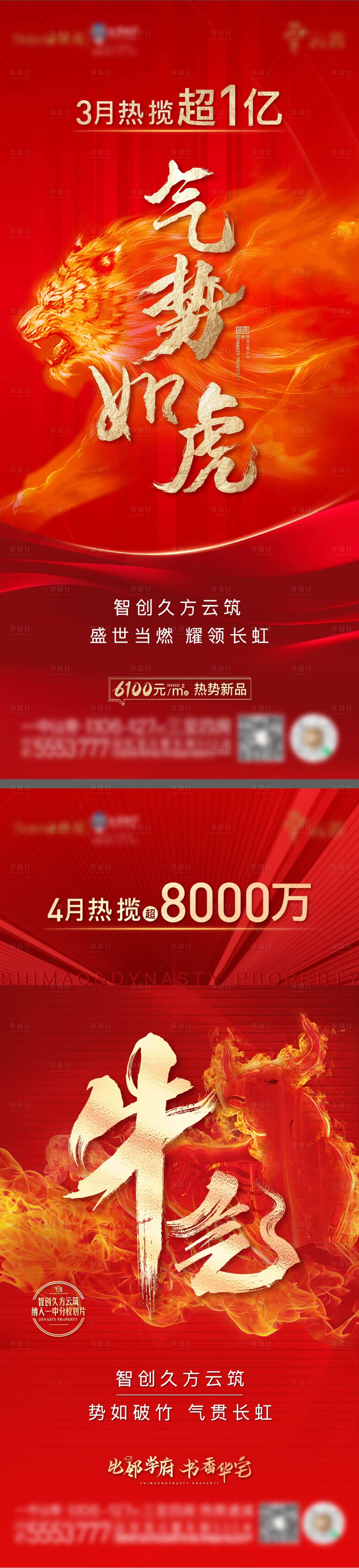 源文件下载【热销冲刺红金系列微单】编号：21340009190871281