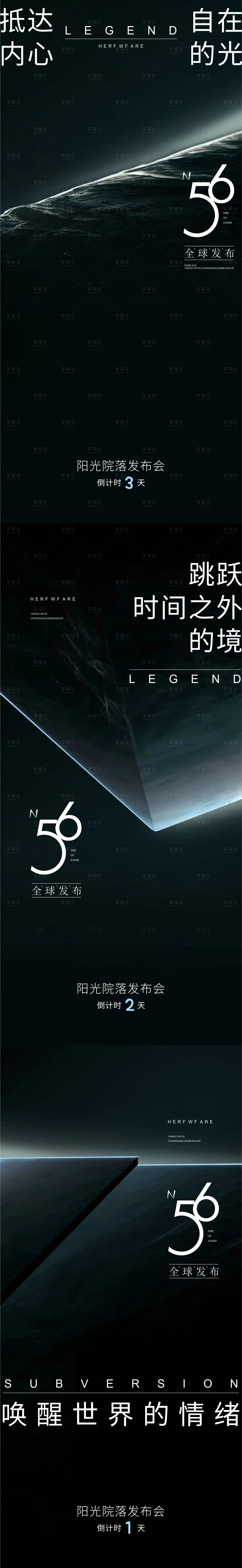 源文件下载【享设计】搜索编号：71730008866404763【产品发布会】