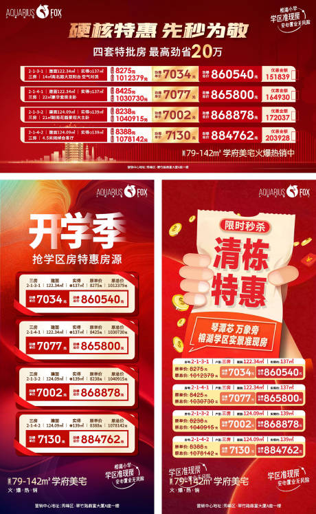 源文件下载【特价房】编号：83890008803376159